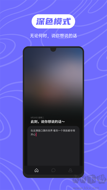 可话app