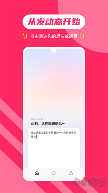 可话app