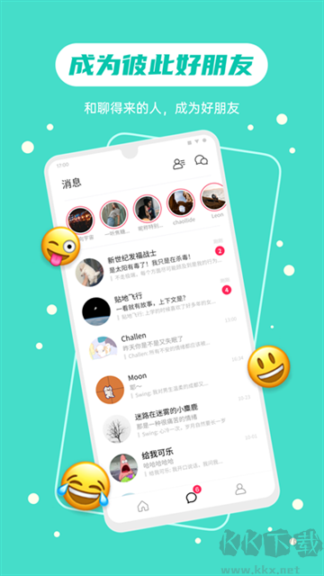 可话app