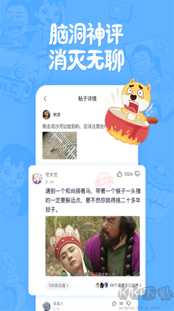 皮皮搞笑app安卓版