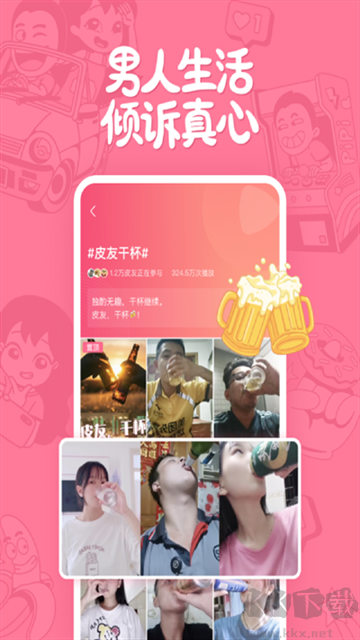 皮皮搞笑app安卓版