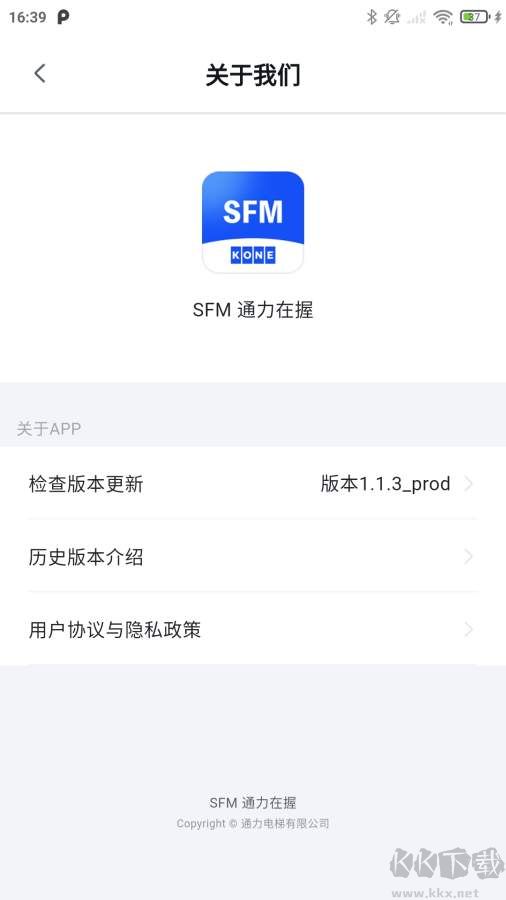 通力在握