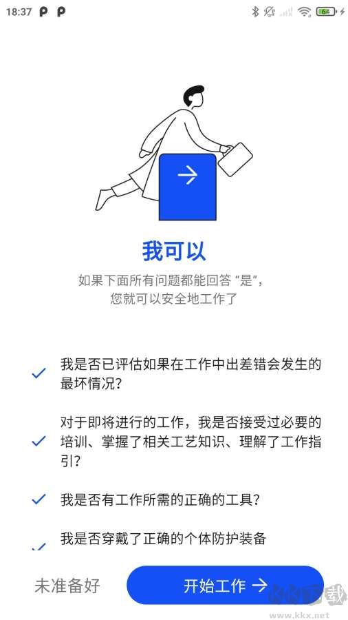 通力在握