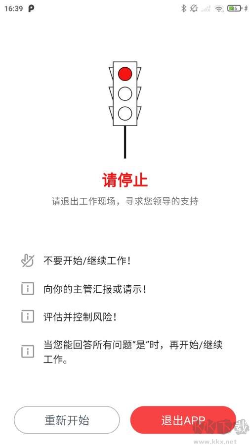 通力在握