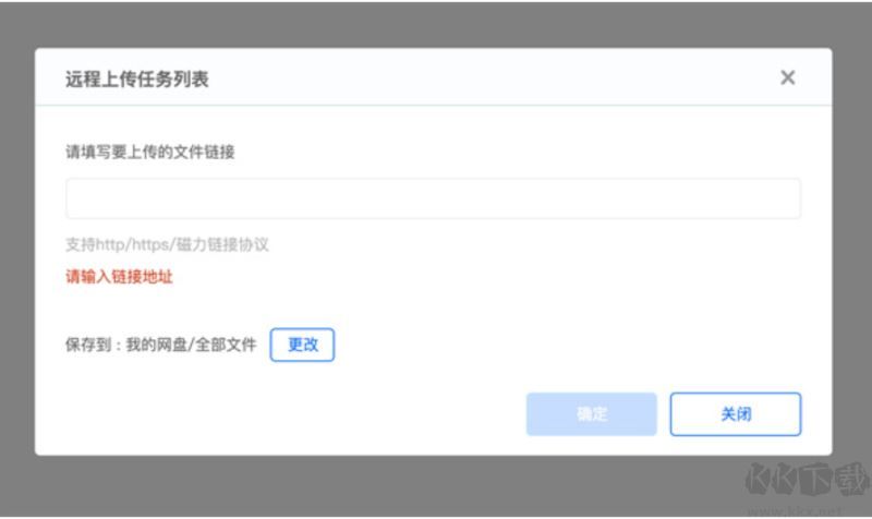 百度网盘国际版