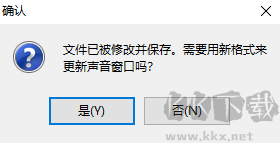GoldWave32(音频处理软件)