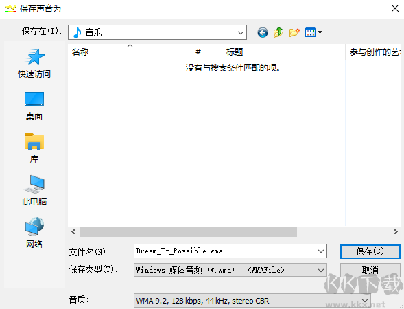 GoldWave32(音频处理软件)