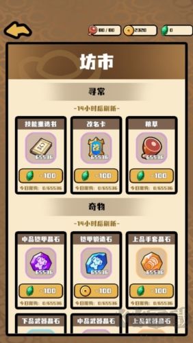 三国疾风小将