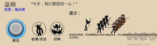 火柴人战争遗产3