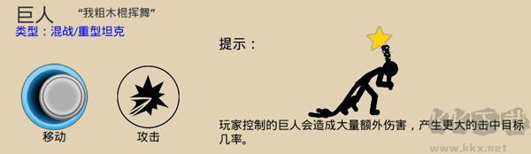 火柴人战争遗产3