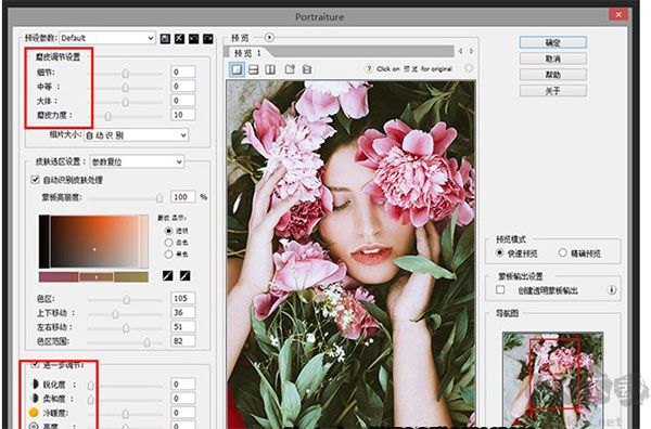 portraiture3滤镜插件官方正版