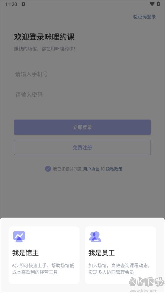 咪哩约课