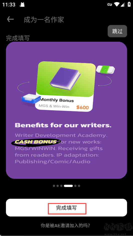 起点读书国际版