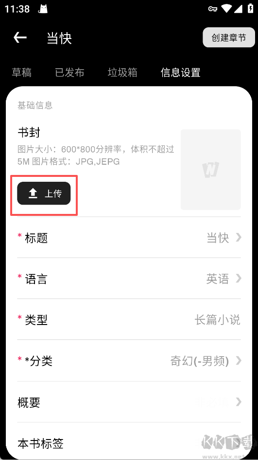 起点读书国际版