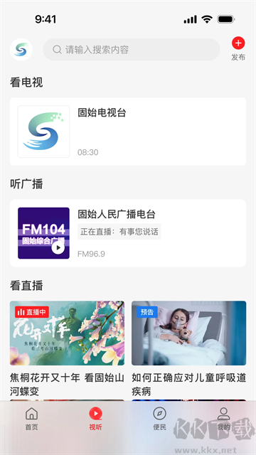 云上固始