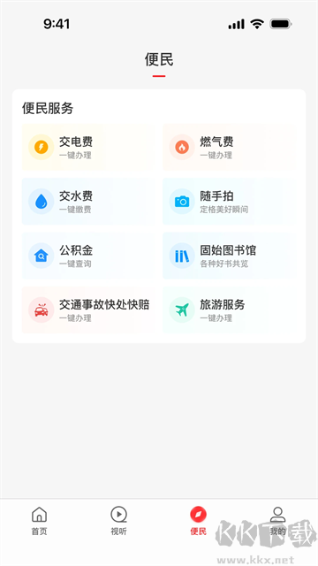 云上固始