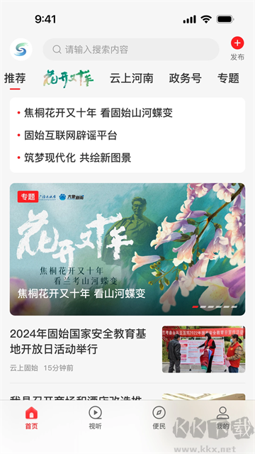 云上固始