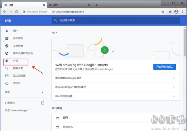 科摩多安全浏览器