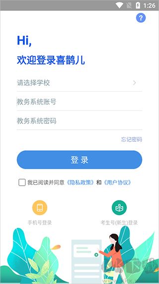 喜鹊儿