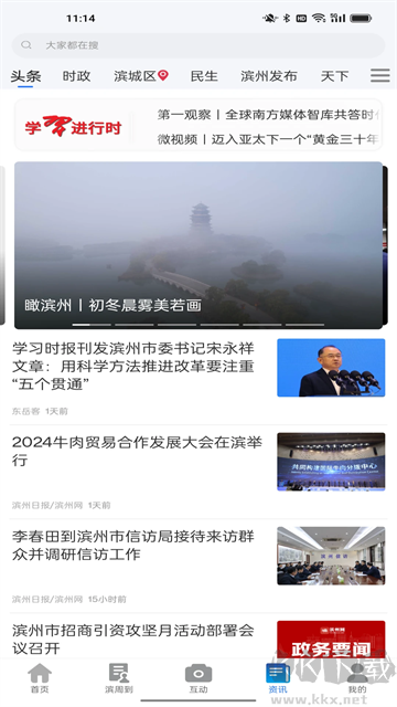 品质滨州
