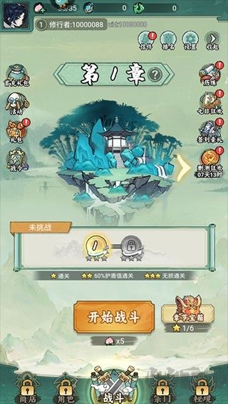 飘渺儒仙
