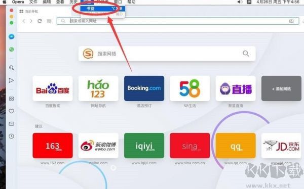 opera浏览器