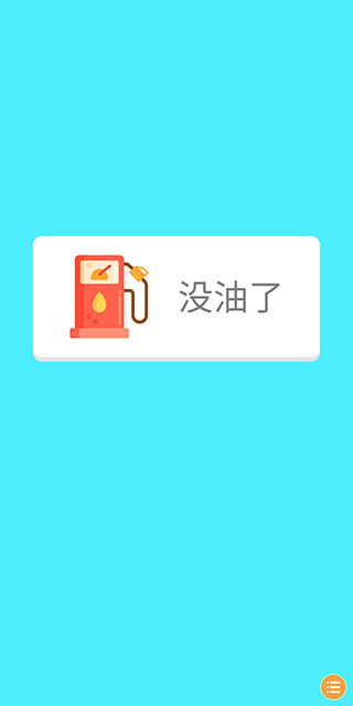 拆迁大师