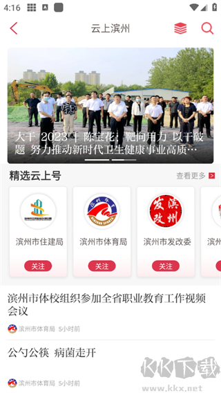 品质滨州