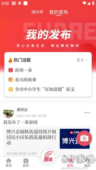 品质滨州