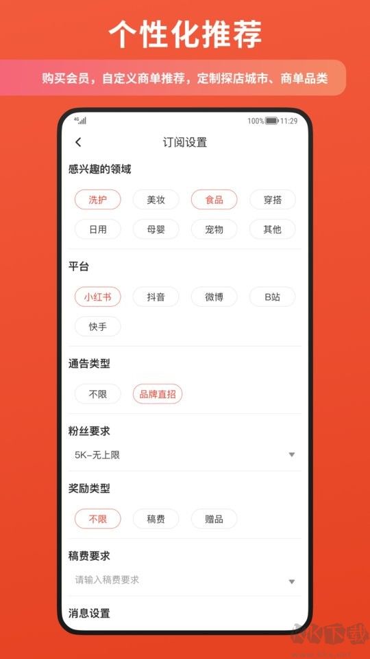 螃蟹通告