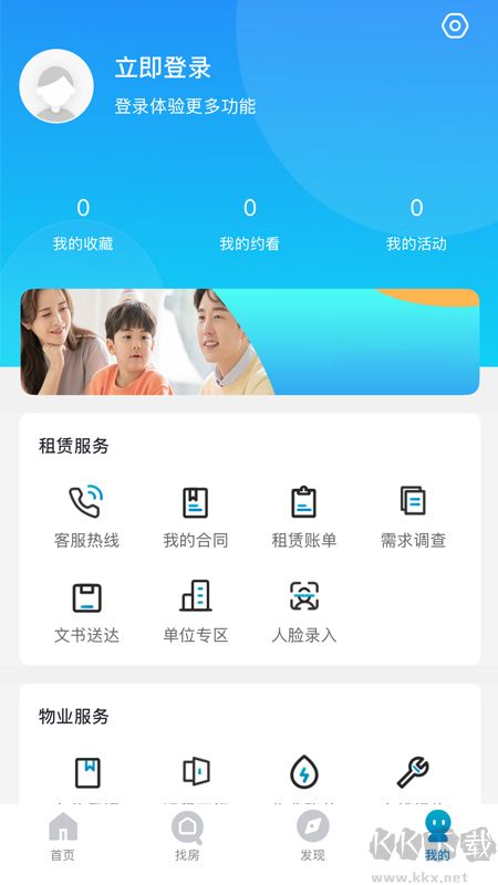 自在安居