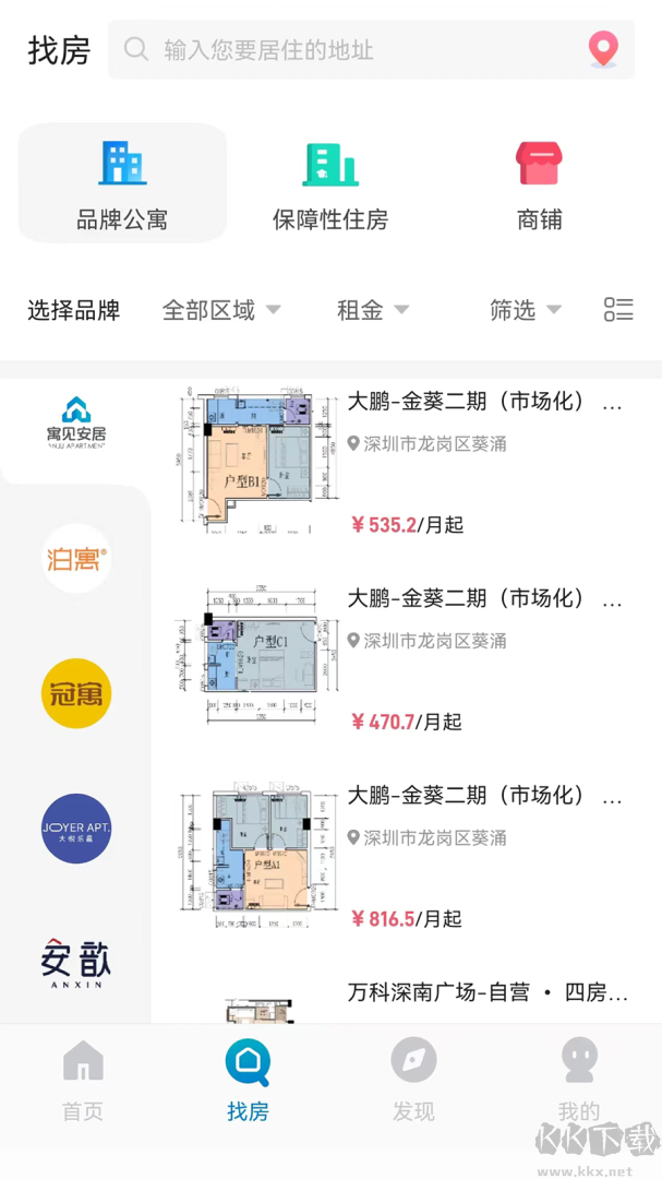 自在安居