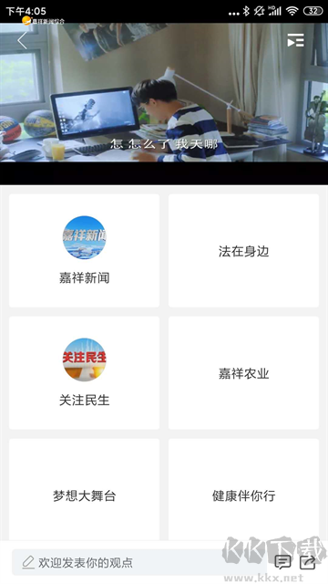 智慧嘉祥