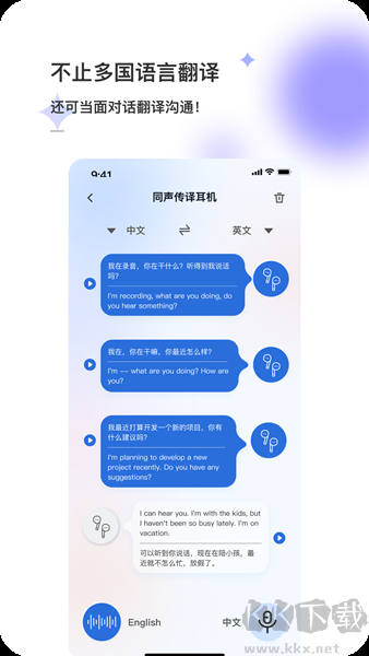 星闪传声