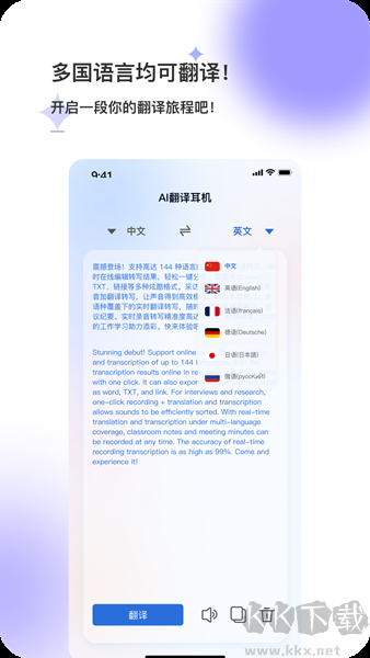 星闪传声