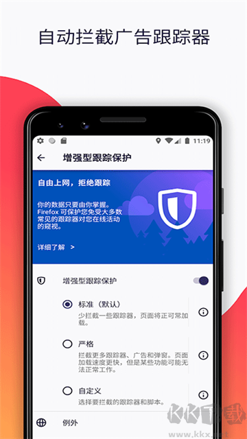 Firefox浏览器app