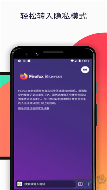 Firefox浏览器app