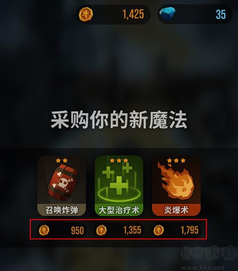 魔法突袭