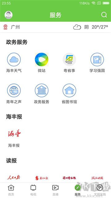 海丰融媒