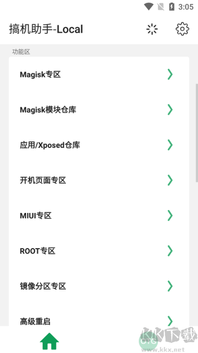 搞机助手app安卓版