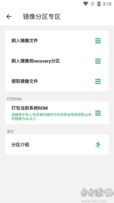 搞机助手app安卓版