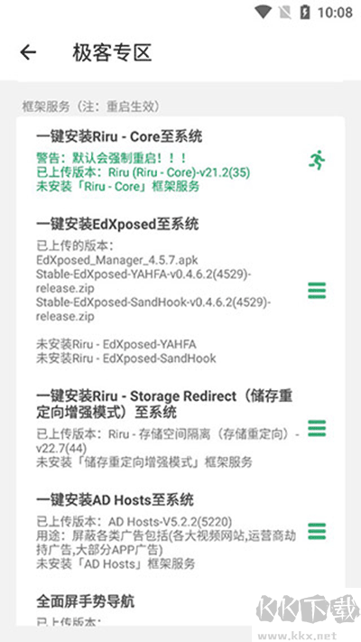 搞机助手app安卓版