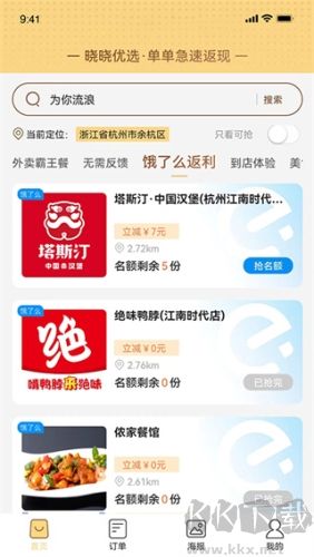 晓晓优选