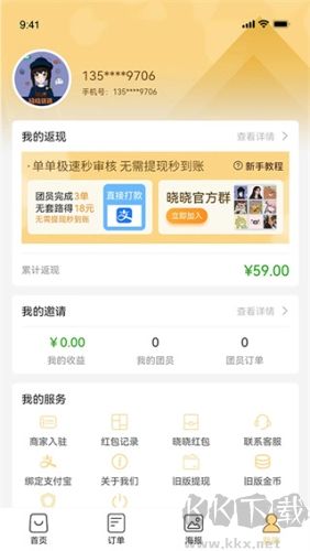 晓晓优选