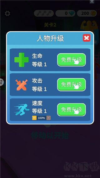 果冻人大乱斗