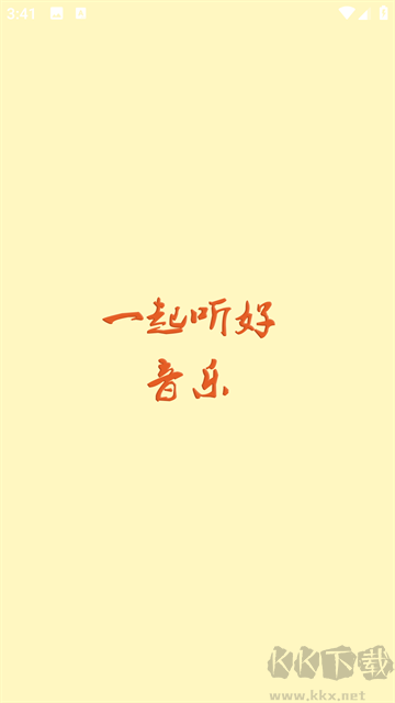 速悦音乐app正版