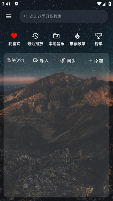 速悦音乐app正版