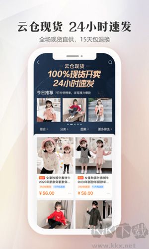 童装货源