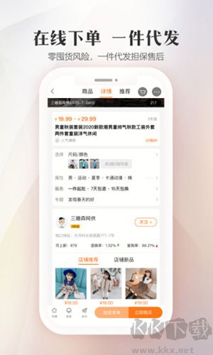 童装货源