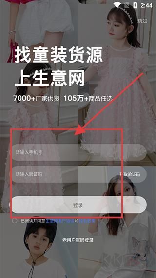 童装货源